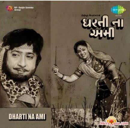 Poster of Dharti Na Ami (1984)